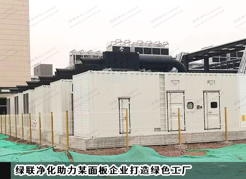 PM治理 | 綠聯(lián)助力某面板企業(yè)打造綠色工廠(chǎng)